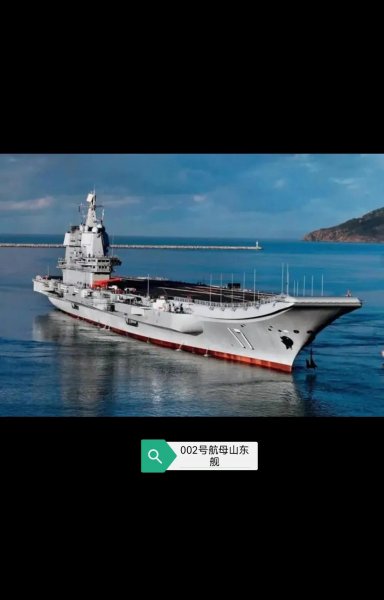 中国有几艘航空母舰都叫什么名字