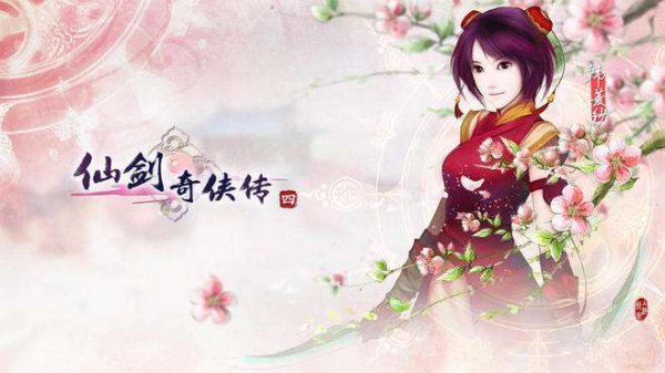 仙剑四仙术最佳分配表