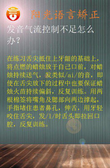 孩子n和l发音分不清怎么办