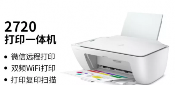 家用打印机哪个牌子的好用实惠