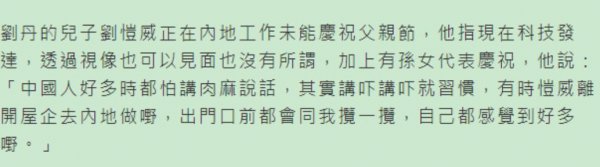 演员刘恺威的父是谁