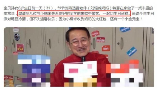 演员刘恺威的父是谁