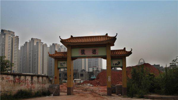 猎德村是什么村