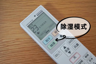 空调开除湿好还是开制冷好 除湿和制冷模式的区别是什么