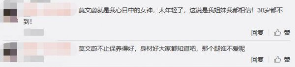 莫文蔚的腿保险多少钱