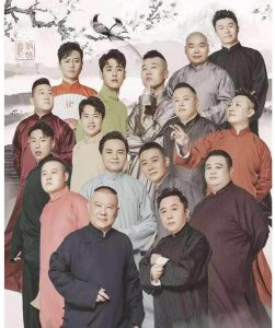 德云社队长名单 2022德云社一队到九队队长介绍