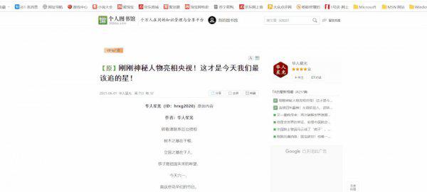 网页截图快捷键是什么