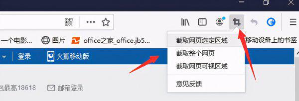 网页截图快捷键是什么