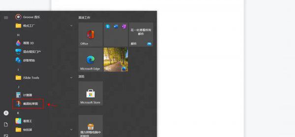 网页截图快捷键是什么