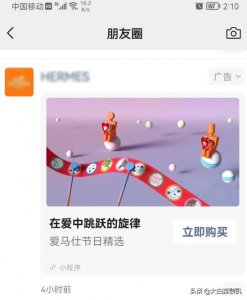 打开微信老是弹出广告怎么办 设置微信广告屏蔽并关闭弹窗