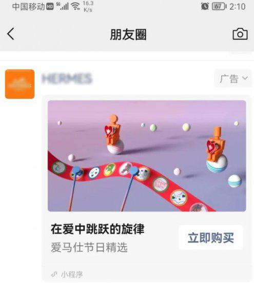 打开微信老是弹出广告怎么办