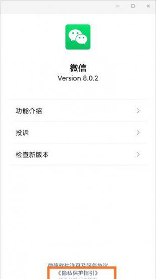 打开微信老是弹出广告怎么办
