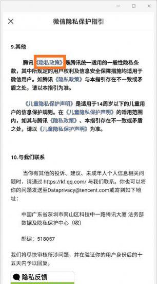 打开微信老是弹出广告怎么办