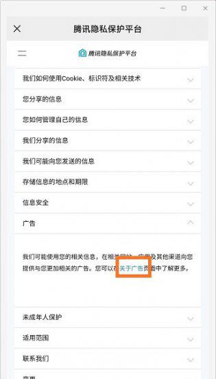打开微信老是弹出广告怎么办