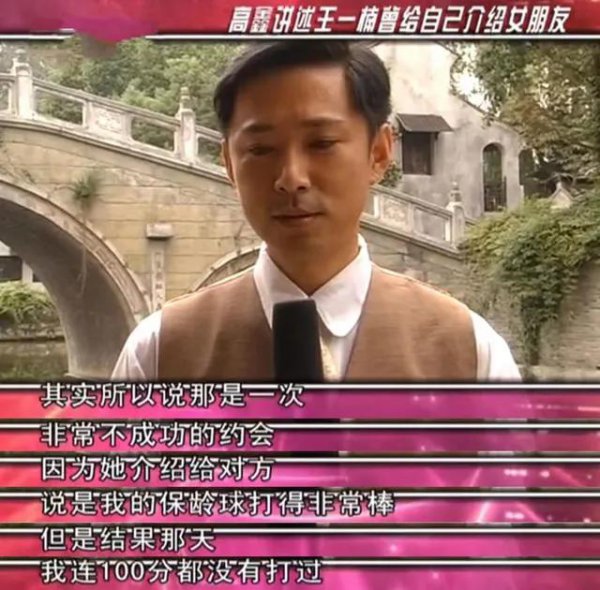 高鑫老婆王一楠生活现状