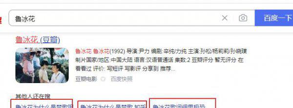 为什么说鲁冰花恐怖