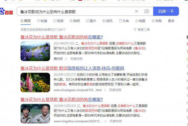 为什么说鲁冰花恐怖