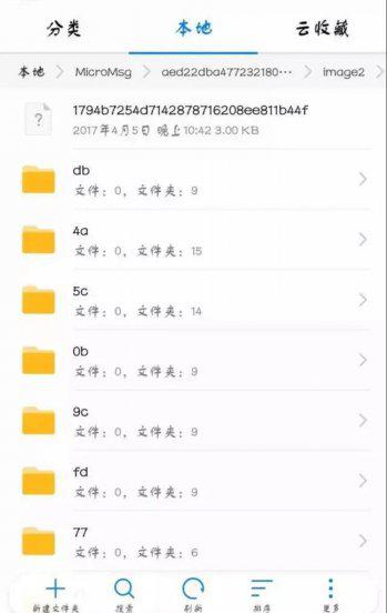 微信好友撤回的照片怎么恢复