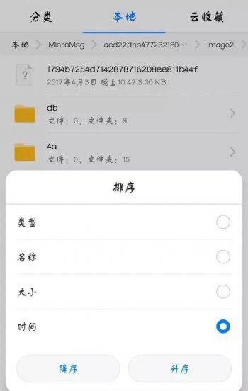 微信好友撤回的照片怎么恢复
