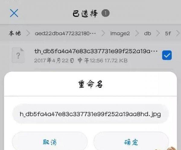 微信好友撤回的照片怎么恢复