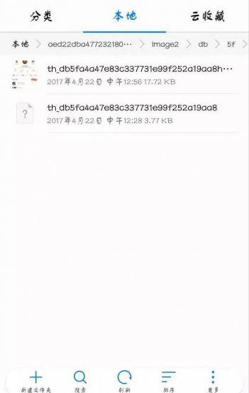 微信好友撤回的照片怎么恢复