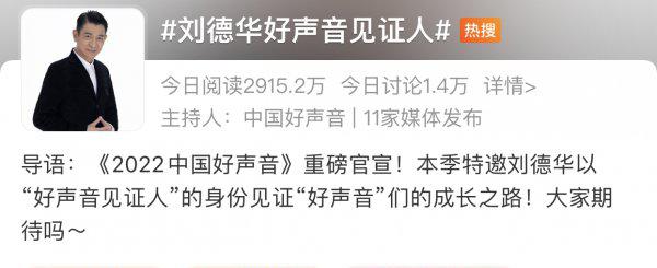 那英为什么退出中国好声音