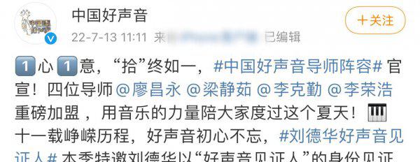 那英为什么退出中国好声音