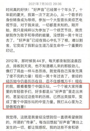 那英为什么退出中国好声音