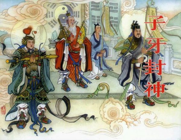 封神榜中伯邑考封了什么神位