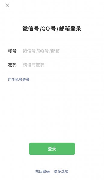 怎样找回微信密码