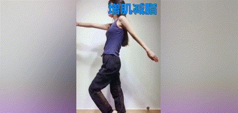 中医踮脚尖一个月有四种效果