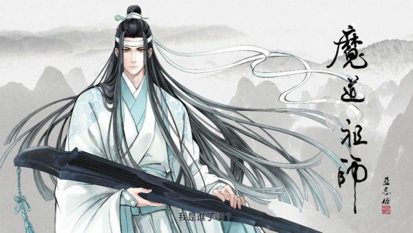 蓝忘机配音演员是谁