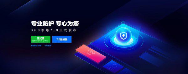 火绒真的比360好吗