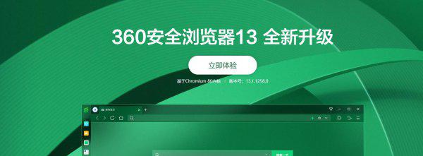 火绒真的比360好吗