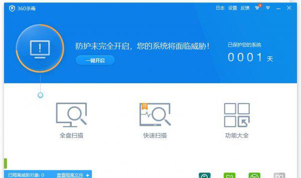 火绒真的比360好吗