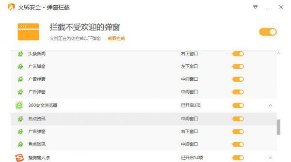 火绒真的比360好吗