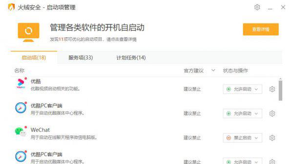 火绒真的比360好吗