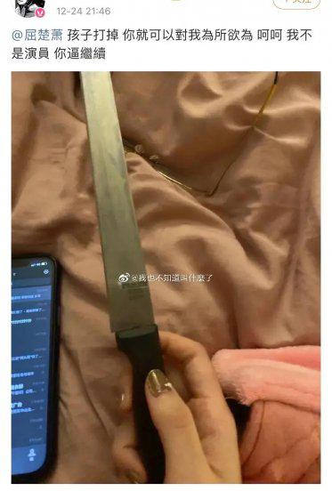 95后小生屈楚萧是怎么凉的