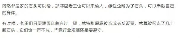 阿德利企鹅名字的由来