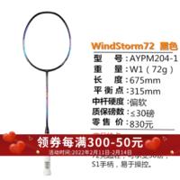 世界羽毛球拍什么牌子好