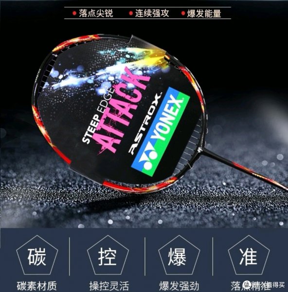 世界羽毛球拍什么牌子好