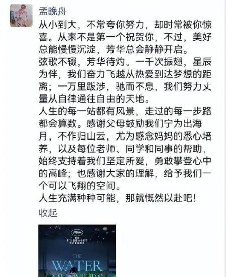 姚安娜是谁怎么不姓任