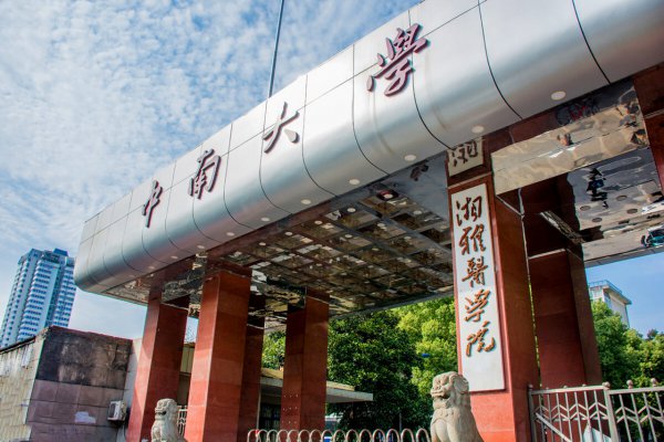 湖南有哪些大学排名一览表