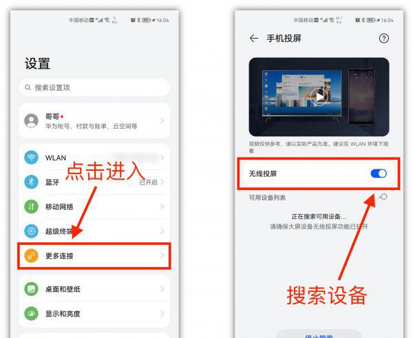 苹果手机投屏到电视上怎么操作