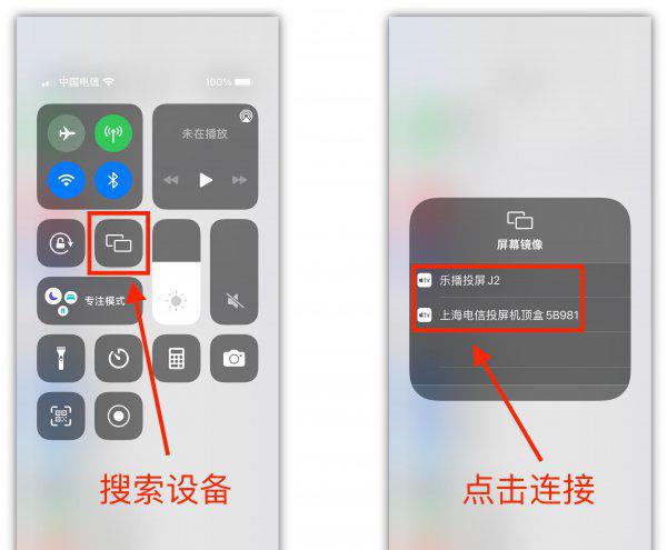 苹果手机投屏到电视上怎么操作