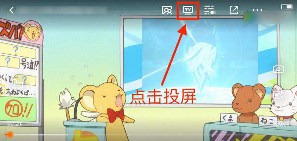 苹果手机投屏到电视上怎么操作