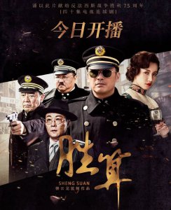 谍战剧榜第一名是哪部电视剧 评分高又好看的谍战剧排行榜