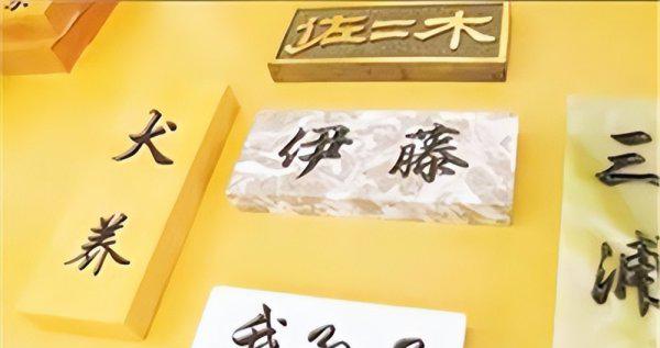 日本姓氏全部排名