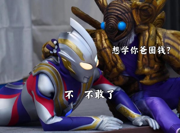 特利迦和迪迦有什么关系