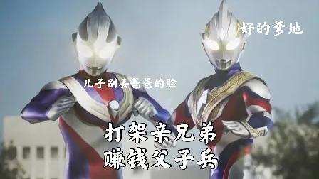 特利迦和迪迦有什么关系